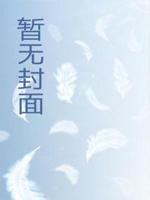 八零军花觉醒后，你有白月光我改嫁